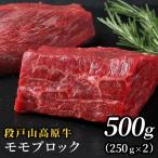 牛 段戸山高原牛 サーロイン ステーキ用 2枚