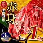 産牛 赤身切り落とし 約1kg