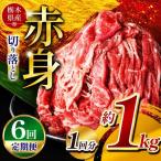 産牛 赤身切り落とし 約1kg