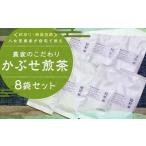 日本茶アワードプラチナ賞受賞茶 八女茶農家が自宅で飲むお…