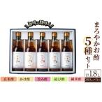 fu.... налог ..... уксус 5 вида комплект (360ml×5шт.@) механический завод суши суши уксус неочищенный рис уксус кулинария набор подарок [.... будущее ]sh010 Miyagi префектура Shibata блок 