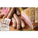 一目千本桜燻製ベーコン&ソーセージセット