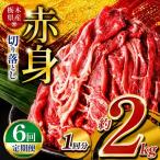 産牛 赤身切り落とし 約2kg