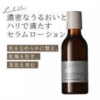 ララヴィ Lala Vie オイルインローションEX