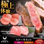 伊萬里牛ステーキセット 赤身ステーキ 400g