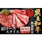 訳あり A4~A5 九州産 黒毛和牛 赤身 スライス