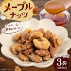 メープル ナッツ 80g×3
