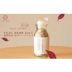 YUZU HERB SOLT ゆずハーブソルト1本