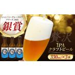 江田島ワークス クラフトビール 発泡酒 インディアペールエ…
