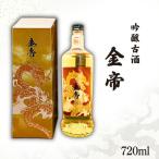 帝松 金帝 Blended Vintage