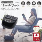 マッサージ器 フット 足つぼ medilabo