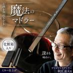 ワイン熟成マドラー 220mm BIAR003