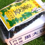ふるさと納税 丹波黒大豆 川北黒 2Lサイズ 1kg | 兵庫県 丹波篠山市 乾物 黒豆 丹波黒 おせち用 煮豆 グルメ 高級 ブランド NSH002 兵庫県丹波篠山市