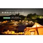 モビリティリゾートもてぎ ロータステント&ベルテント宿泊…