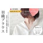 婦人服 羽織ブラウス ホワイト 1点 日本製