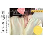 婦人服 羽織ブラウス イエロー 1点 日本製