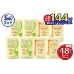 トイレットペーパー 3倍巻き 48ロール