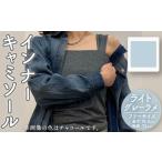 婦人服 インナーキャミソール ライトグレーラメ