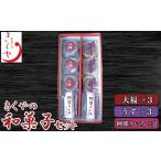 fu.... налог японские сладости комплект большой удача ............. волна ...... белый ...... Tokushima префектура Yoshino река город 