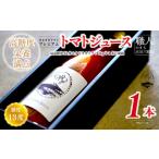 カピオトマトジュースプレミアム 720ml×1本