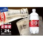 ふるさと納税 強炭酸�