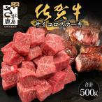 佐賀牛 牛ももステーキ 500g