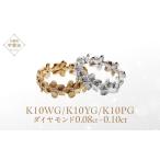 ダイヤモンド プルメリア リング K10WG
