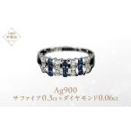 サファイア リング 0.5ct Pt900