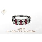 ルビー リング 0.3ct Ag900 12514