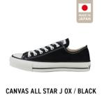 CANVAS ALL STAR J OX BLACK