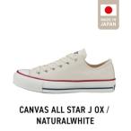 CANVAS ALL STAR J OX NATURALWHITE