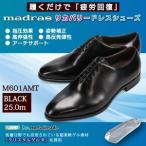 fu.... налог надевать только .[ утомление восстановление ] madras восстановление - обувь [ шиацу ]M601AMT черный 25.0cm[1616370] префектура Аичи большой блок 
