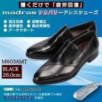fu.... налог надевать только .[ утомление восстановление ] madras восстановление - обувь [ шиацу ]M603AMT черный 26.0cm[1616437] префектура Аичи большой блок 