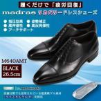 fu.... налог надевать только .[ утомление восстановление ] madras восстановление - обувь [ шиацу ]M640AMT черный 26.5cm[1616549] префектура Аичи большой блок 