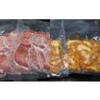 焼肉屋のこだわり味付け焼肉 牛タンスライス400g ホルモン6…