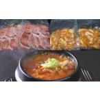 ふるさと納税 【牛国屋】豪華おつまみセット/ 味付け牛タンスライス200g 味付けホルモン300g 牛すじ煮込み2袋 埼玉県さいたま市