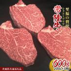 シャトーブリアン 200g