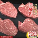 シャトーブリアン 200g