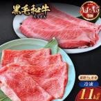 黒毛和牛 特選A5 霜降り 550g+極上A5