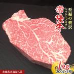 シャトーブリアン 200g