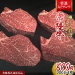 シャトーブリアン 200g