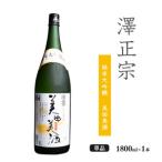 澤正宗 純米大吟醸 美田美酒 1800ml×1本