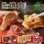 豚ハラミ サガリ タレ漬け1kgと豚直腸