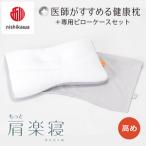 枕 西川 nishikawa New 医師がすすめる健康枕
