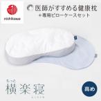 枕 西川 nishikawa New 医師がすすめる健康枕