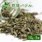 バジル 乾燥 ドライハーブ