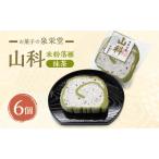 fu.... налог Ямасина ( зеленый чай )6 шт рис мука твердые конфетки рагуган сладости. Izumi .. небольшое количество . японские сладости сладости конфеты Akita префектура перо после блок 