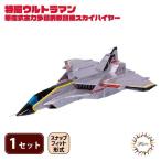 模型 特撮 飛行機 単座式主力多目的 戦闘機 スカイハイヤー 1セット