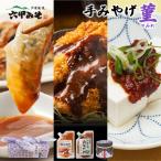 創業100有余年の老舗味噌屋の六甲みそ