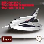 プラモデル 1 72スケール ウルトラホーク